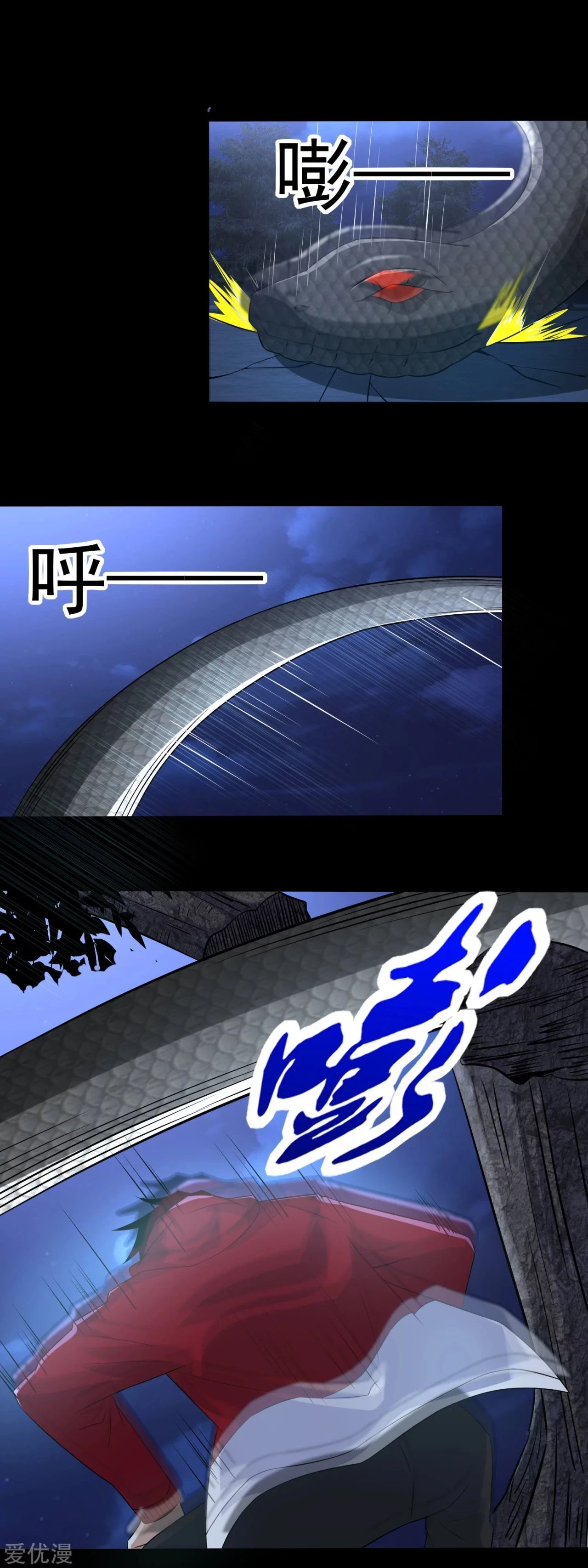 El rey del apocalipsis > Capitulo 100 > Page 121